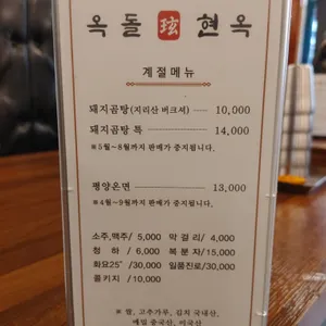 옥돌현옥 리뷰 사진