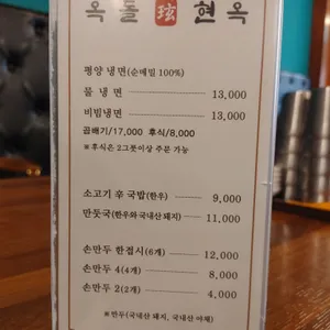 옥돌현옥 리뷰 사진