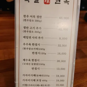옥돌현옥 리뷰 사진