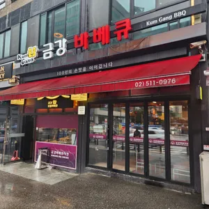 금강바베큐치킨 리뷰 사진