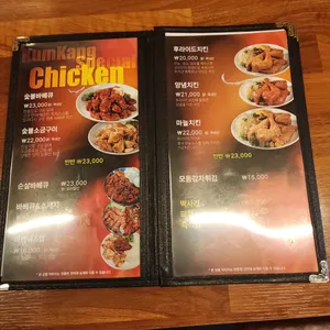 금강바베큐치킨 리뷰 사진