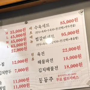 나주소나주곰탕 리뷰 사진