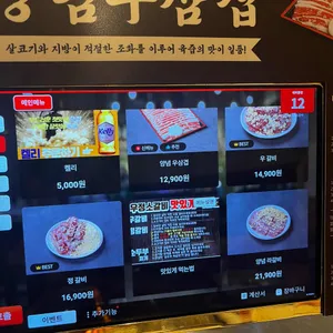 영삼이네 우정소갈비 리뷰 사진
