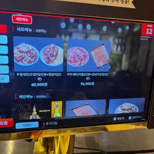 영삼이네 우정소갈비 리뷰 사진