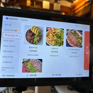 연남한양집 리뷰 사진