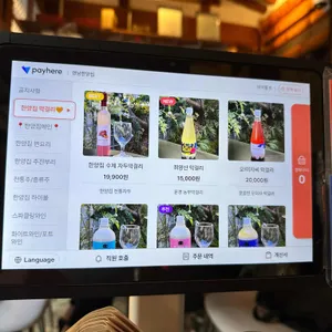 연남한양집 리뷰 사진