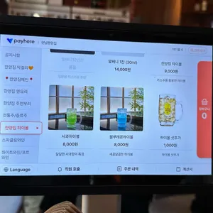 연남한양집 리뷰 사진
