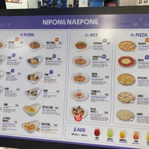 니뽕내뽕 리뷰 사진