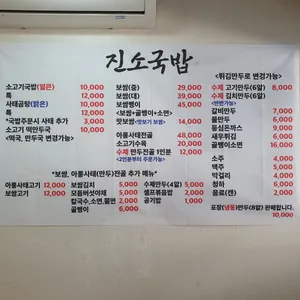 진소국밥 리뷰 사진