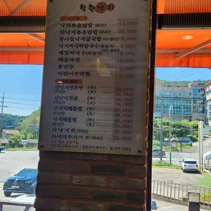착한낙지 리뷰 사진