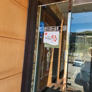 착한낙지 리뷰 사진