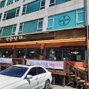 착한낙지 리뷰 사진