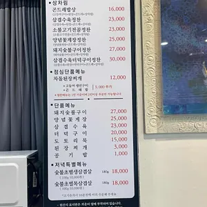 보리촌곤드레 리뷰 사진