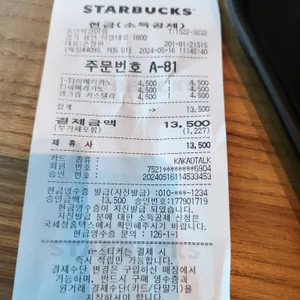 스타벅스 리뷰 사진