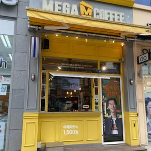 메가커피 리뷰 사진