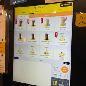 메가커피 리뷰 사진