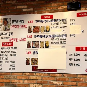 쭈꾸으리 리뷰 사진