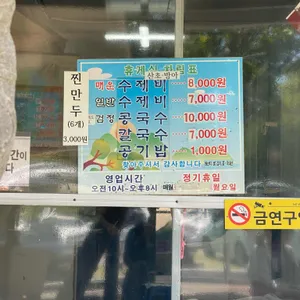 저수지휴게실 리뷰 사진