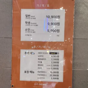 두끼 리뷰 사진
