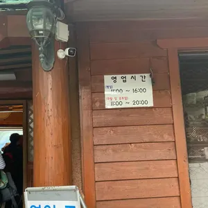 뜰안에밥상 리뷰 사진
