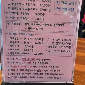 뜰안에밥상 리뷰 사진