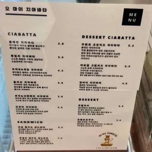 오마이치아바타 리뷰 사진