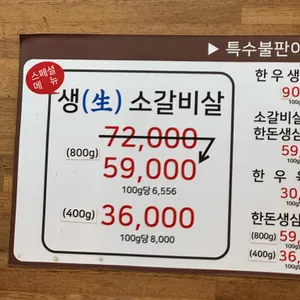 갈비먹소 리뷰 사진