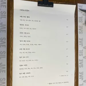 새실재 리뷰 사진