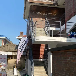 우디집 리뷰 사진