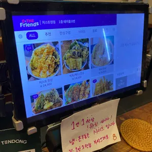 저스트텐동 리뷰 사진