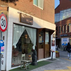 행궁애월 리뷰 사진