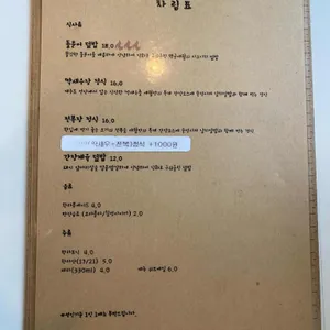 행궁애월 리뷰 사진