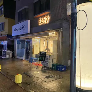 골드식당 리뷰 사진