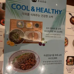 후와후와  리뷰 사진