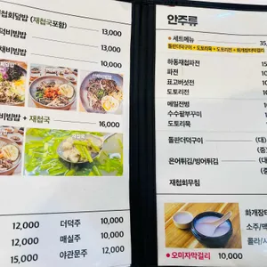 쉬어가기좋은날식당 리뷰 사진