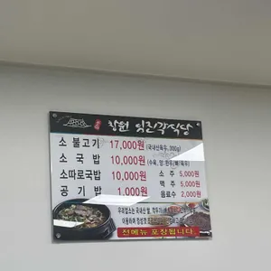 임진각식당 리뷰 사진
