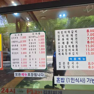 24시 누름돌 생고기 김치찌개 리뷰 사진