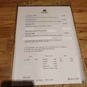 도토리돈까스 리뷰 사진