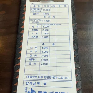 등촌샤브칼국수 리뷰 사진