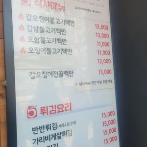 네모오징어 리뷰 사진