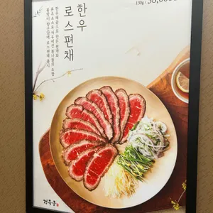 팔진향 리뷰 사진