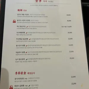 팔진향 리뷰 사진