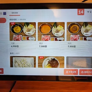 우노샤브 리뷰 사진