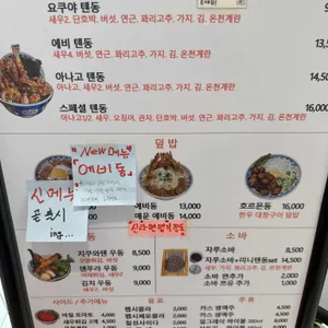 요쿠야마치 리뷰 사진