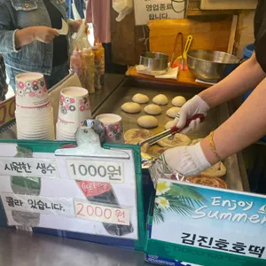 김진호호떡 리뷰 사진