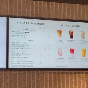스타벅스 리뷰 사진