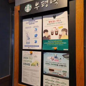 스타벅스 리뷰 사진