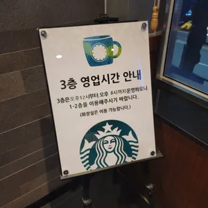 스타벅스 리뷰 사진