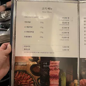 국고집 리뷰 사진
