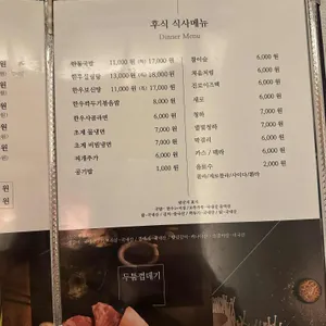 국고집 리뷰 사진